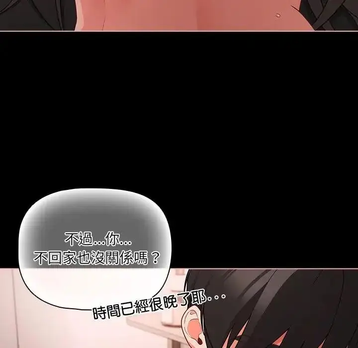 漫画《幸福来得太突然》第74话第144张图