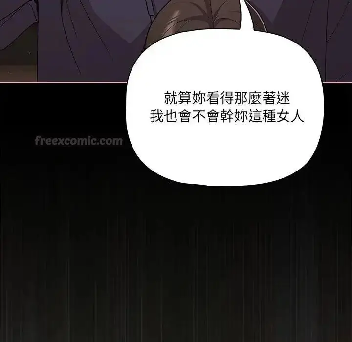 漫画《幸福来得太突然》第74话第15张图