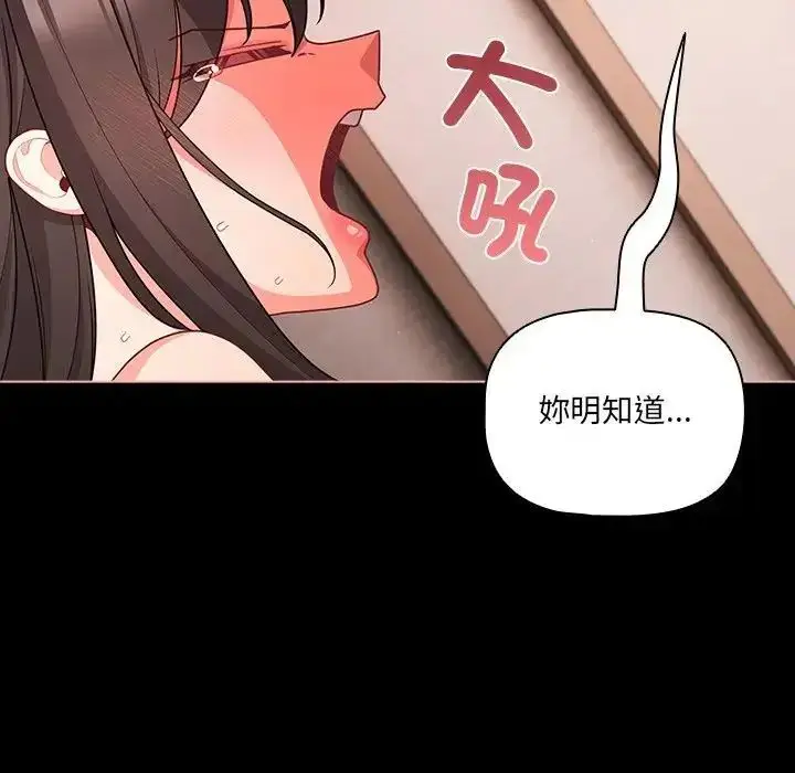 漫画《幸福来得太突然》第74话第155张图