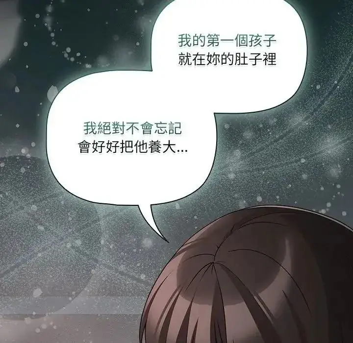 漫画《幸福来得太突然》第74话第158张图