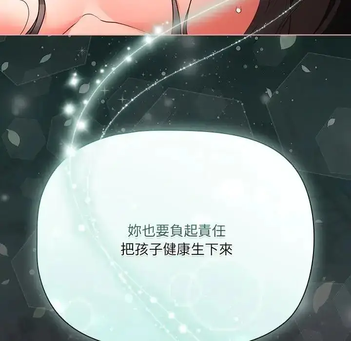 漫画《幸福来得太突然》第74话第160张图