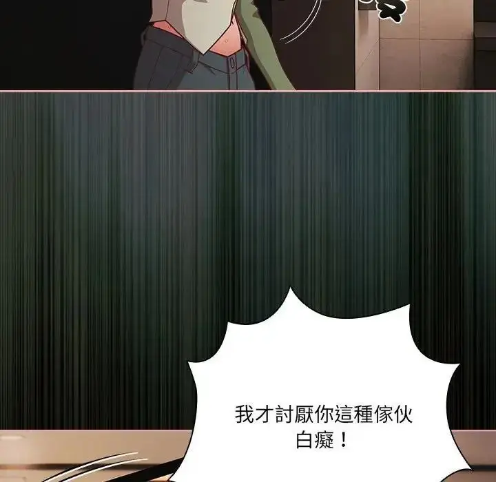 漫画《幸福来得太突然》第74话第17张图