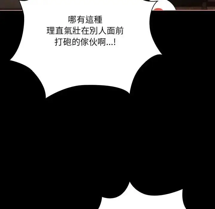 漫画《幸福来得太突然》第74话第19张图