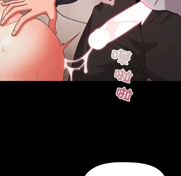 漫画《幸福来得太突然》第74话第23张图