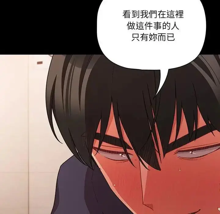 漫画《幸福来得太突然》第74话第24张图