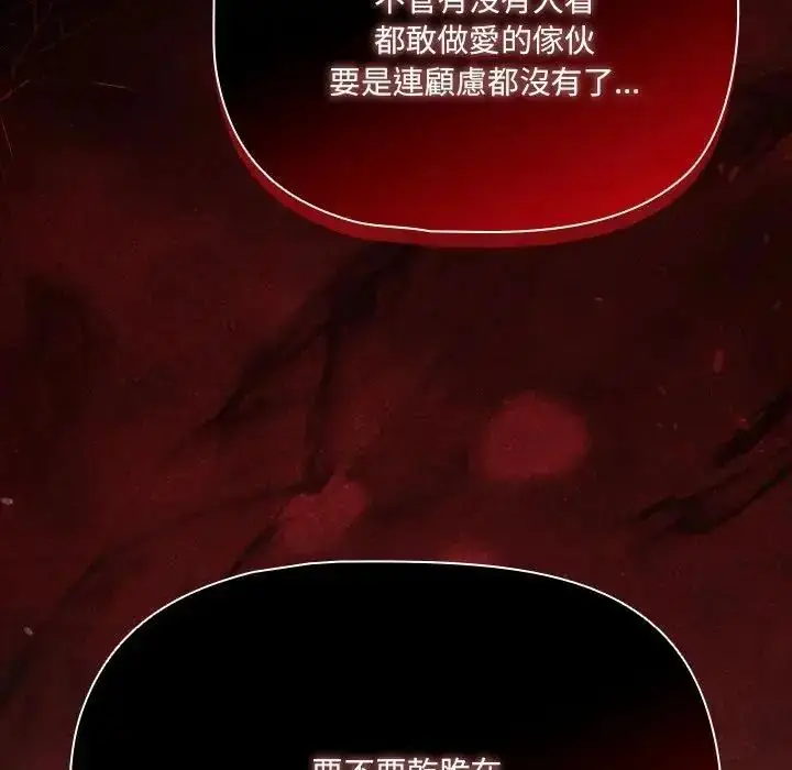 漫画《幸福来得太突然》第74话第28张图