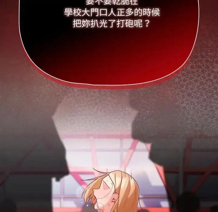 漫画《幸福来得太突然》第74话第29张图