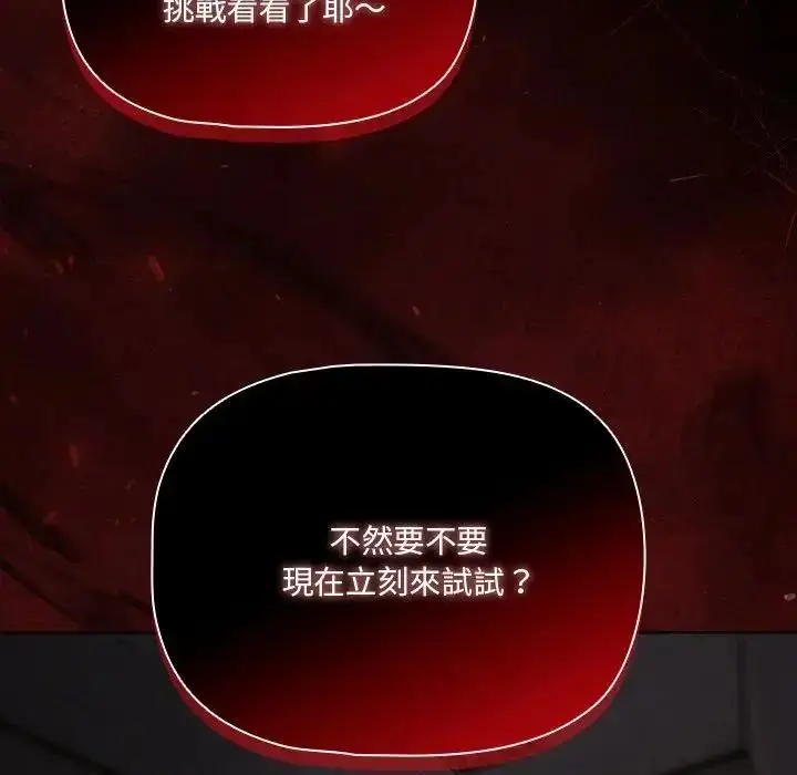 漫画《幸福来得太突然》第74话第32张图
