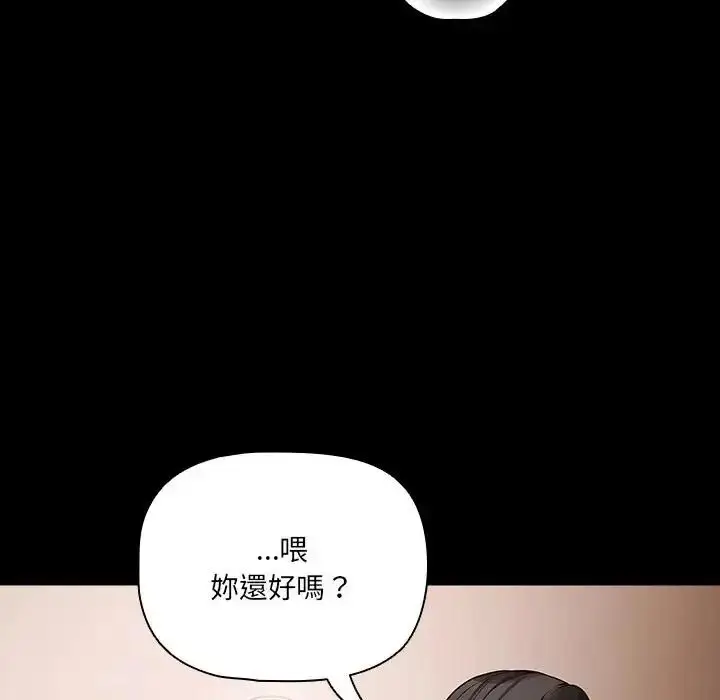 漫画《幸福来得太突然》第74话第37张图