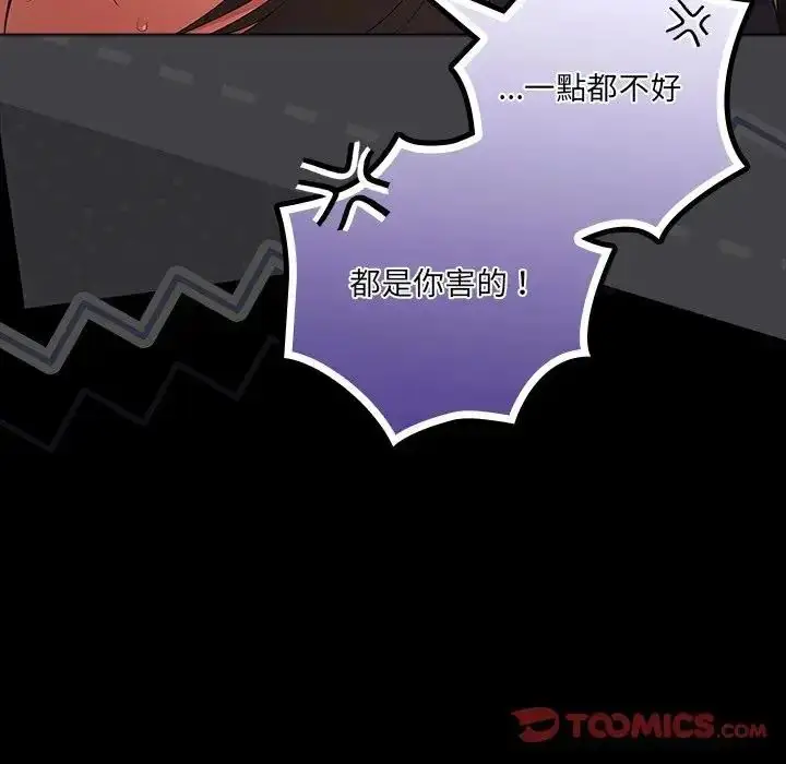 漫画《幸福来得太突然》第74话第39张图