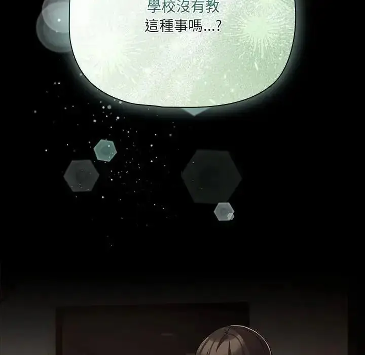 漫画《幸福来得太突然》第74话第47张图