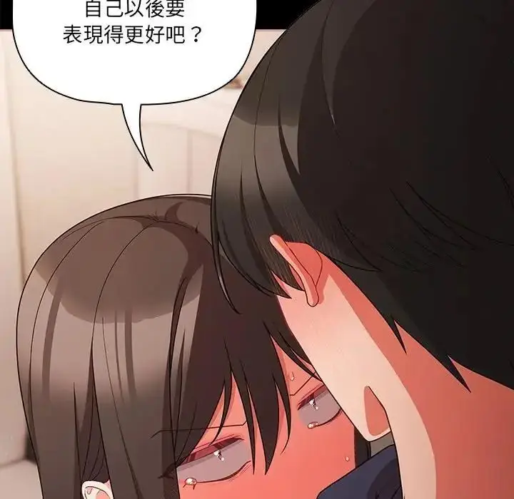 漫画《幸福来得太突然》第74话第52张图