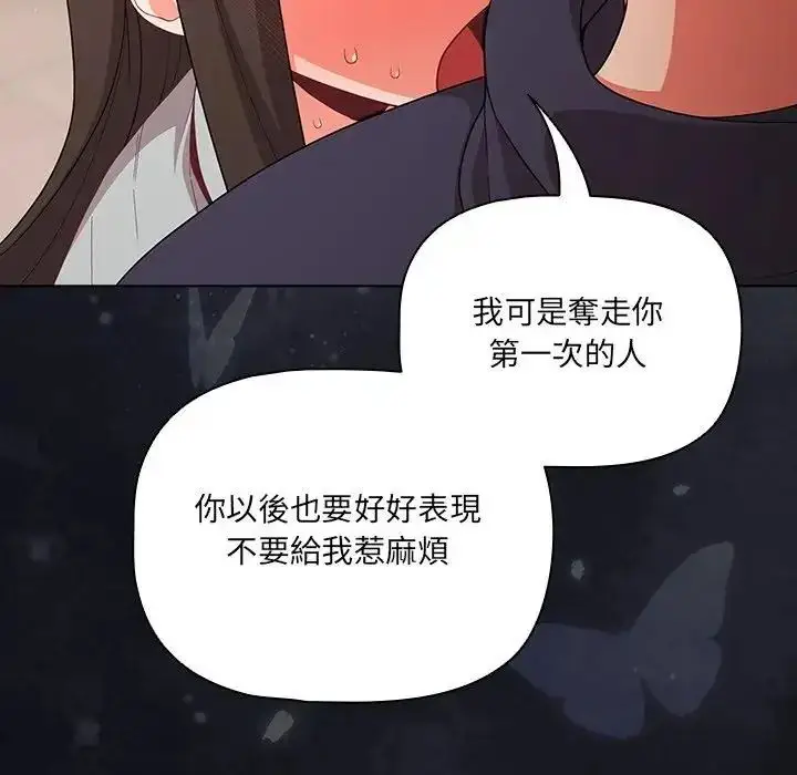 漫画《幸福来得太突然》第74话第53张图