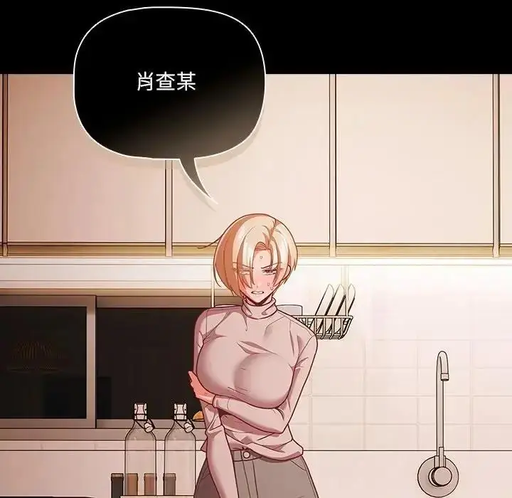 漫画《幸福来得太突然》第74话第65张图