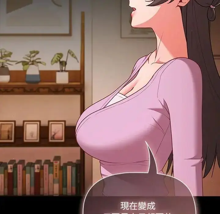 漫画《幸福来得太突然》第74话第91张图