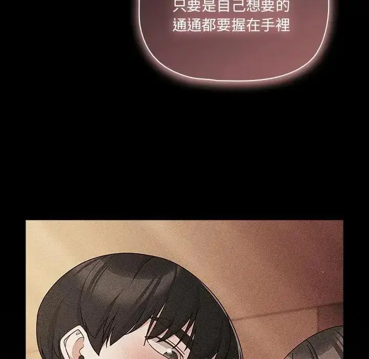 漫画《幸福来得太突然》第74话第92张图