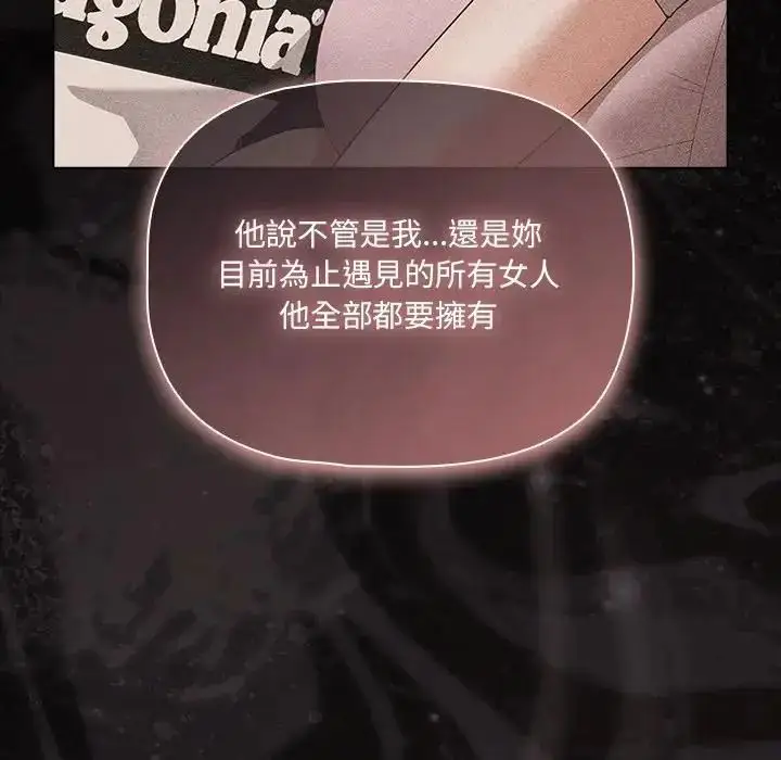 漫画《幸福来得太突然》第74话第94张图