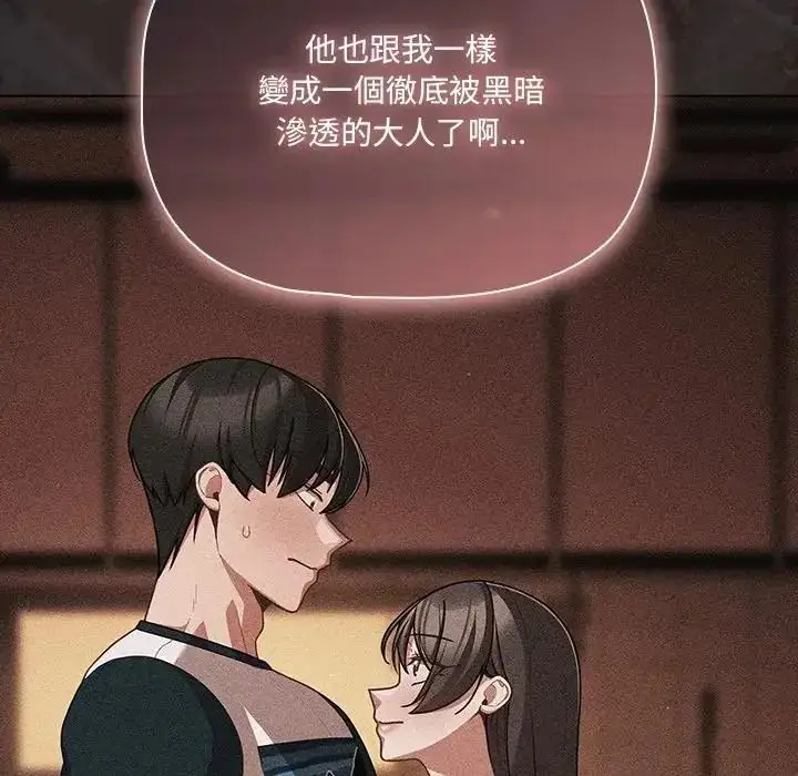 漫画《幸福来得太突然》第74话第97张图