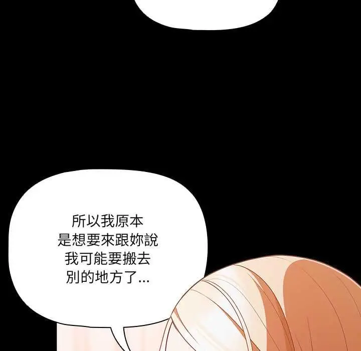 漫画《幸福来得太突然》第75话第101张图