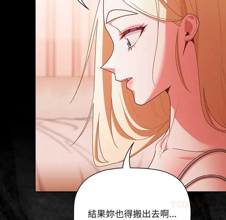 漫画《幸福来得太突然》第75话第102张图