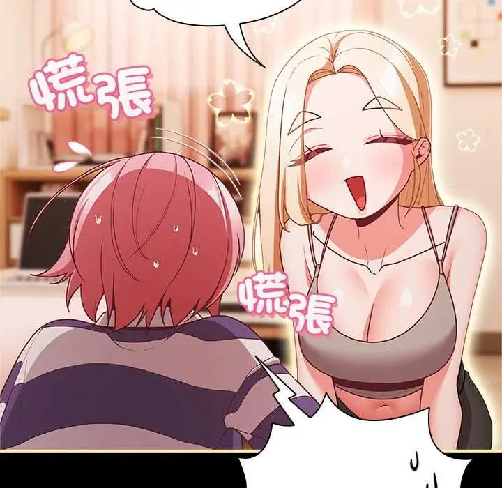 漫画《幸福来得太突然》第75话第108张图