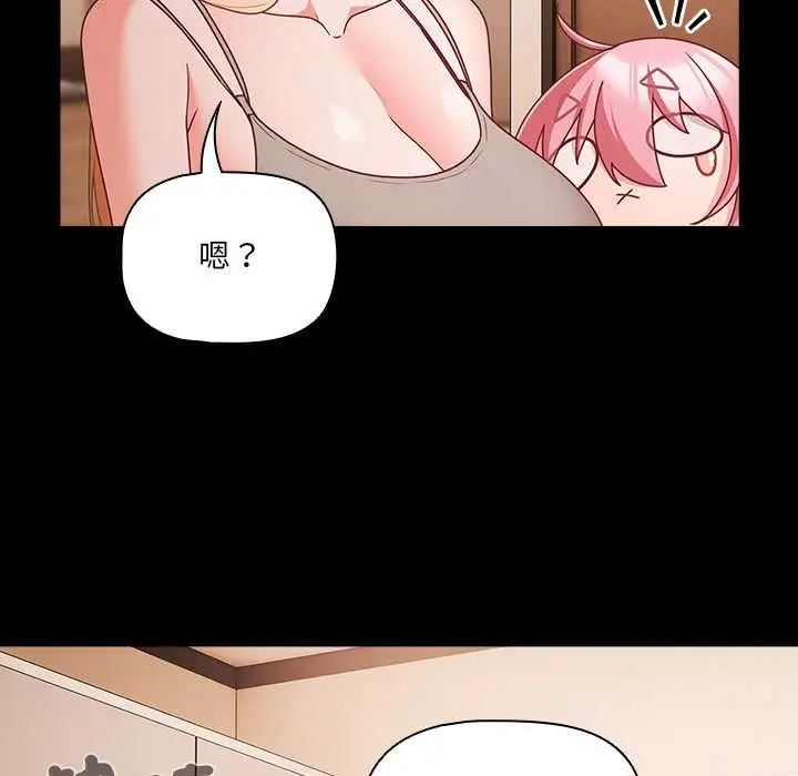 漫画《幸福来得太突然》第75话第125张图