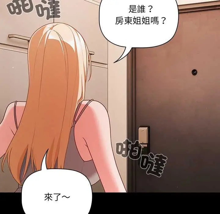漫画《幸福来得太突然》第75话第126张图