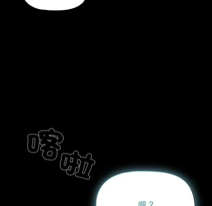漫画《幸福来得太突然》第75话第127张图