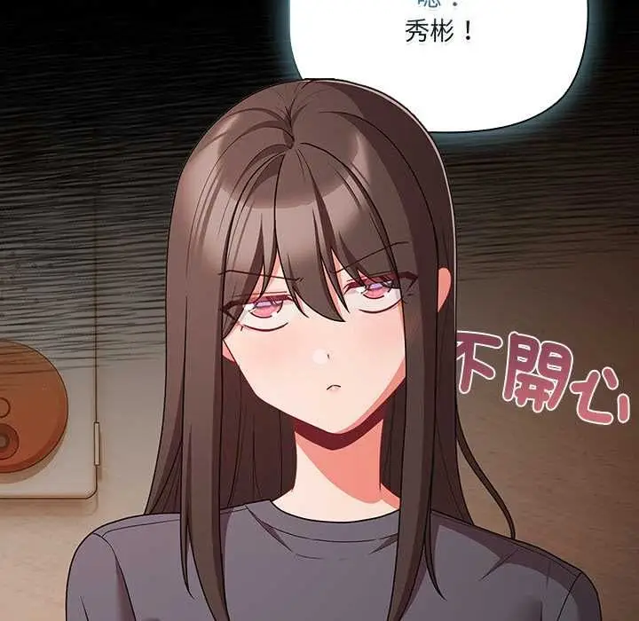 漫画《幸福来得太突然》第75话第128张图