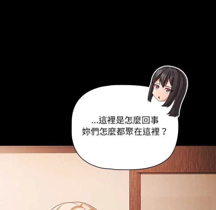 漫画《幸福来得太突然》第75话第130张图