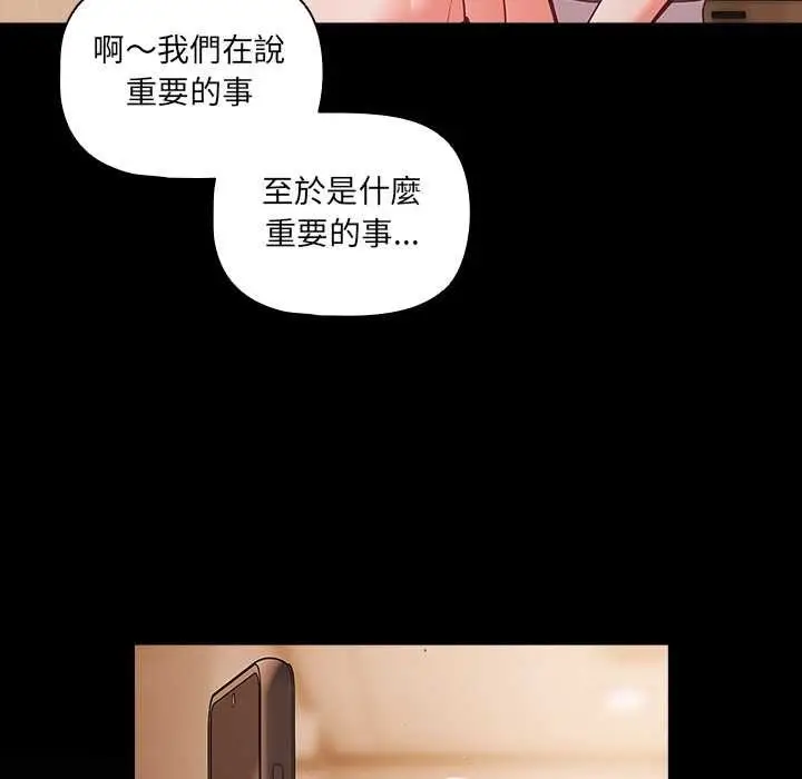 漫画《幸福来得太突然》第75话第132张图