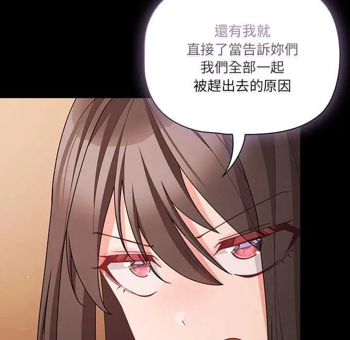 漫画《幸福来得太突然》第75话第142张图