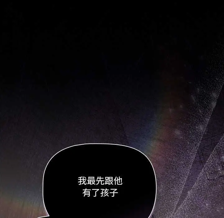 漫画《幸福来得太突然》第75话第149张图