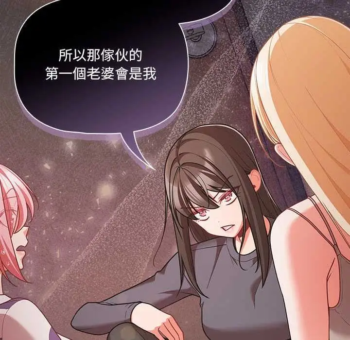 漫画《幸福来得太突然》第75话第150张图