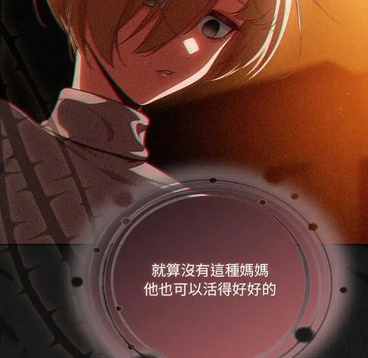 漫画《幸福来得太突然》第75话第47张图