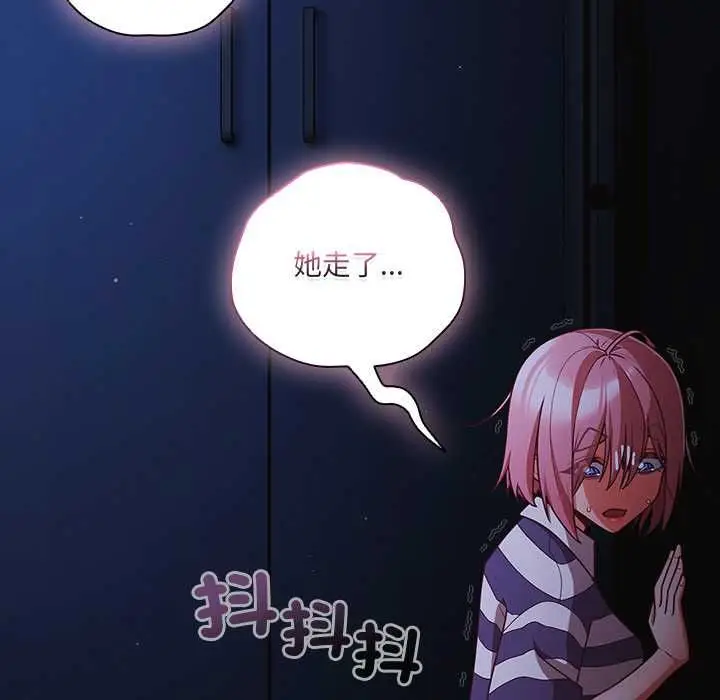 漫画《幸福来得太突然》第75话第70张图