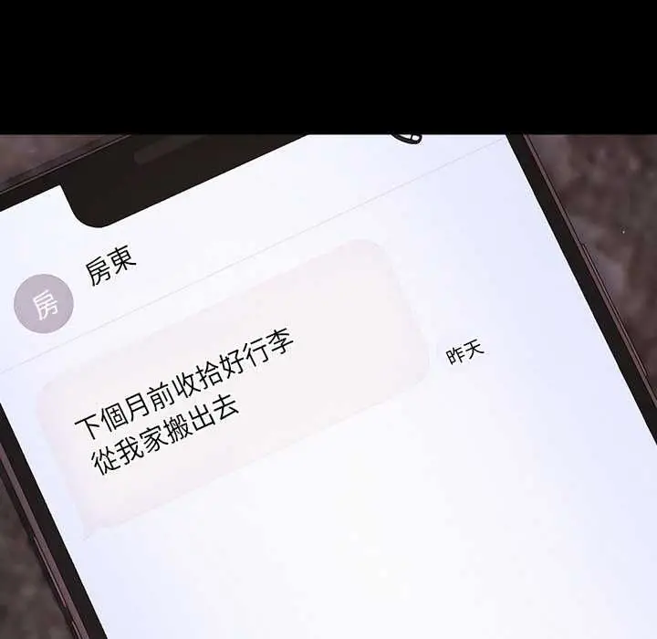 漫画《幸福来得太突然》第75话第76张图
