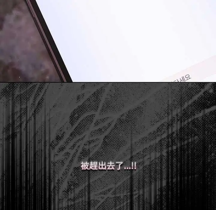 漫画《幸福来得太突然》第75话第77张图