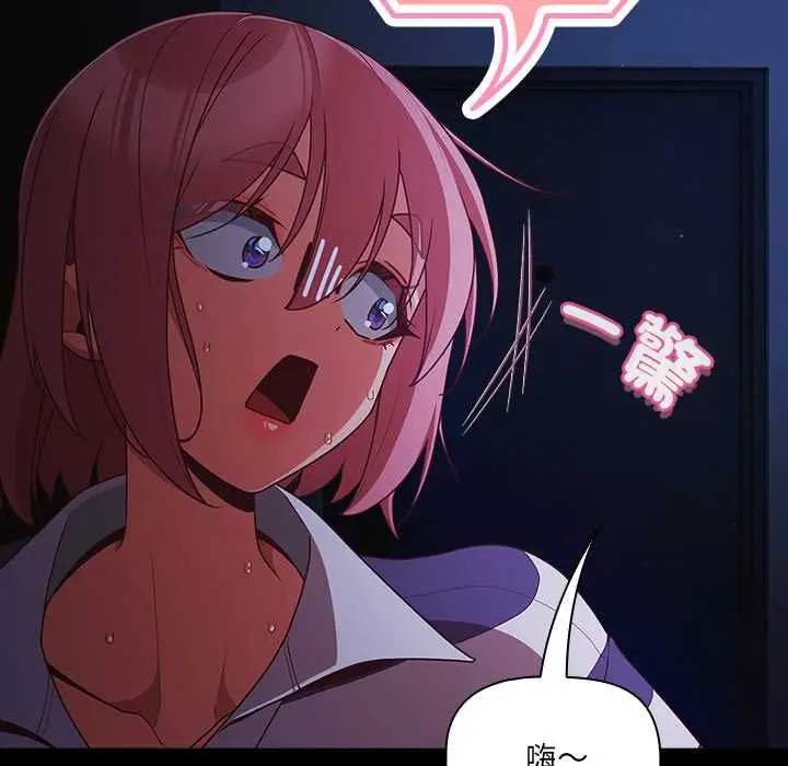 漫画《幸福来得太突然》第75话第89张图