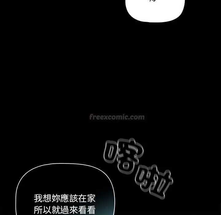 漫画《幸福来得太突然》第75话第90张图
