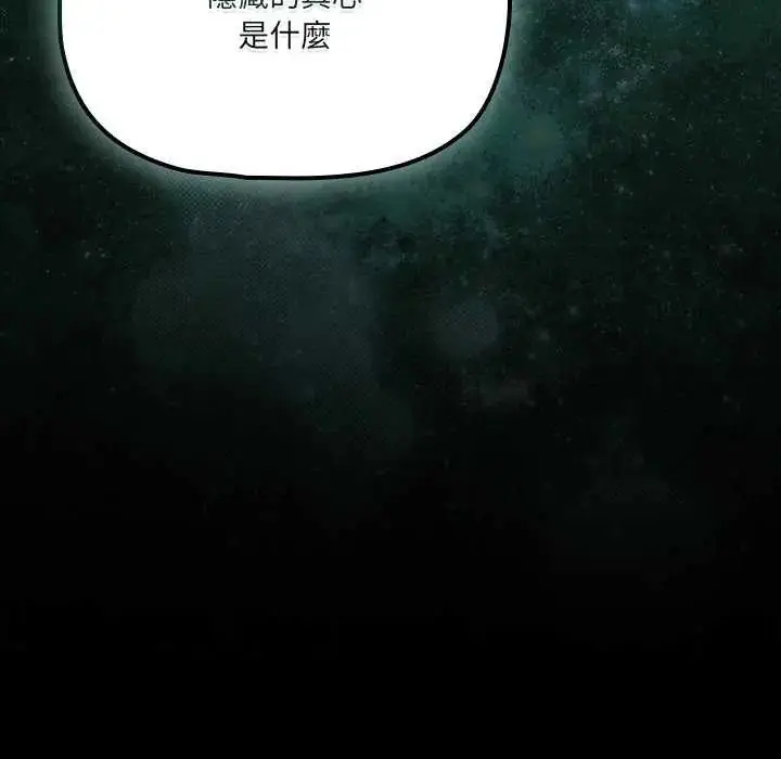漫画《幸福来得太突然》第76话第112张图