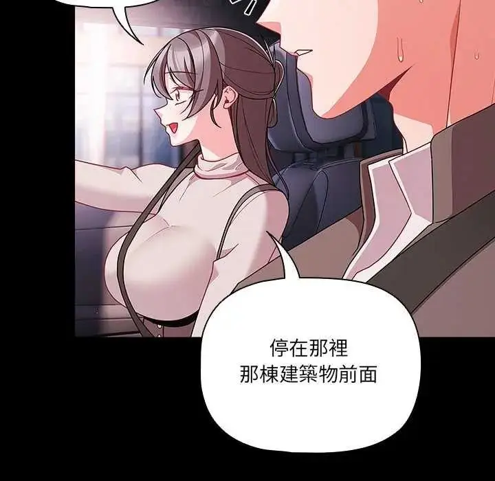 漫画《幸福来得太突然》第76话第122张图