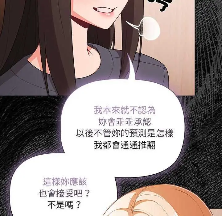 漫画《幸福来得太突然》第76话第13张图