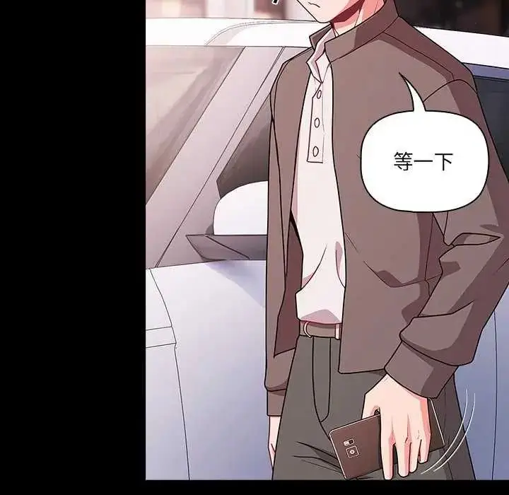 漫画《幸福来得太突然》第76话第133张图
