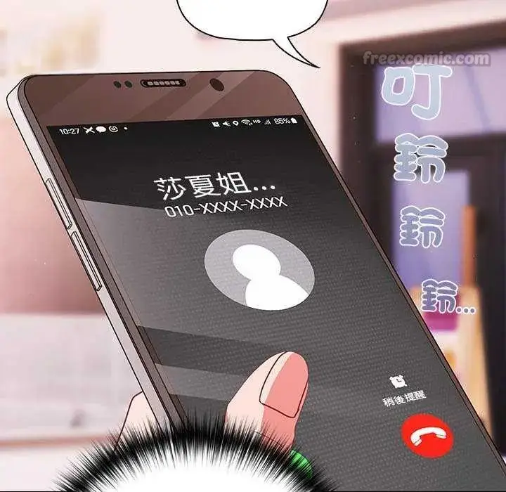 漫画《幸福来得太突然》第76话第135张图