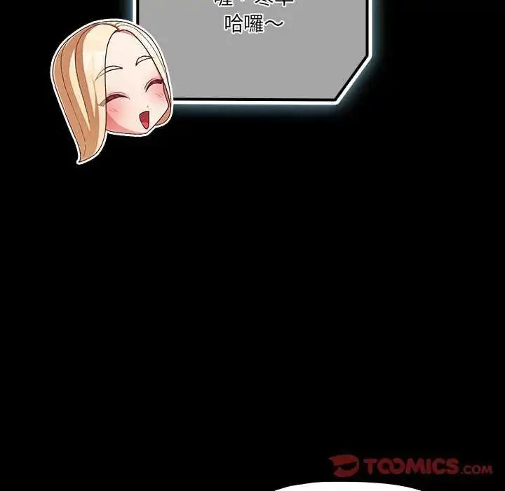 漫画《幸福来得太突然》第76话第138张图