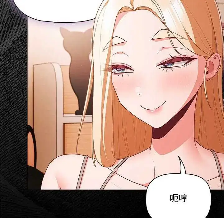 漫画《幸福来得太突然》第76话第14张图