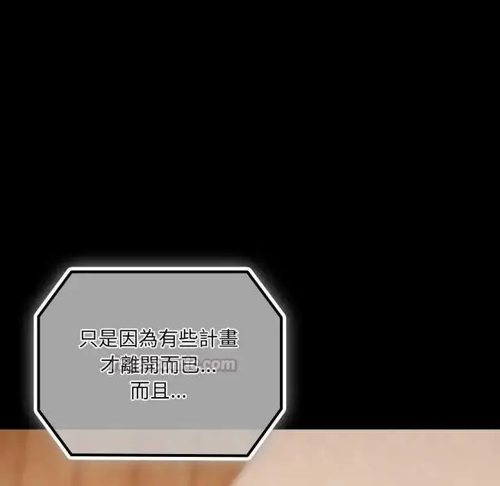 漫画《幸福来得太突然》第76话第150张图
