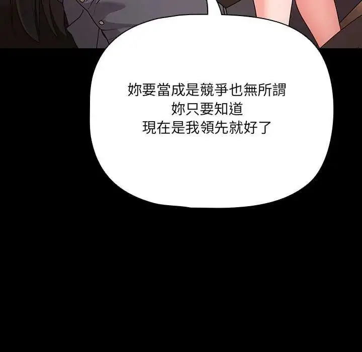 漫画《幸福来得太突然》第76话第17张图