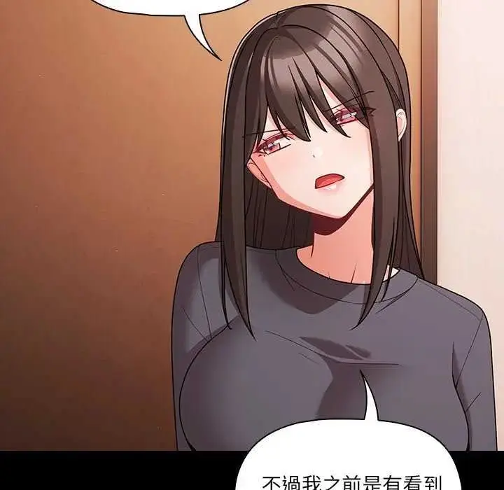 漫画《幸福来得太突然》第76话第25张图